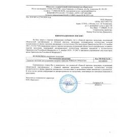 Средство чистящее для устранения засоров в гранулах PERKLIN ТРУБОГОН 600г, 702329