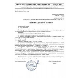Глобус интерактивный+очки VR физич/политич Globen, 32 см, рельефный, подсв. от батареек, INT13200291