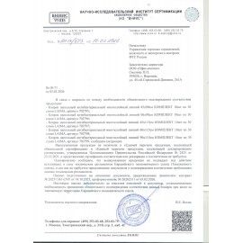 Коврик напольный антибактериальный многослойный липкий 45х115, КОМПЛЕКТ 10 шт. по 30 слоев, LAIMA, 702797