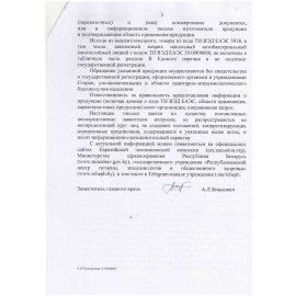 Коврик напольный антибактериальный многослойный липкий 45х115, КОМПЛЕКТ 10 шт. по 30 слоев, LAIMA, 702797