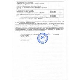 Средство для удаления нефтемаслянных загрязнений 5 л, МЕГАН, щелочное
