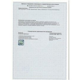 Чистящее средство 500 г, САНРОС 2 шт., универсальное, паста