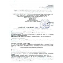 Реагент антигололедный 25 кг, ICEMELT Mix, до -20С, хлористый натрий, мешок