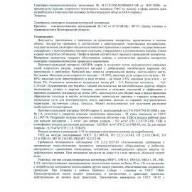 Реагент антигололедный 25 кг, ICEMELT Mix, до -20С, хлористый натрий, мешок