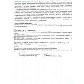Реагент антигололедный 25 кг, ICEMELT Mix, до -20С, хлористый натрий, мешок