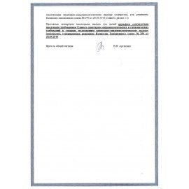 Гипс скульптурный для творчества, 1 кг, прочность Г-16, пакет, ОСТРОВ СОКРОВИЩ, 661546