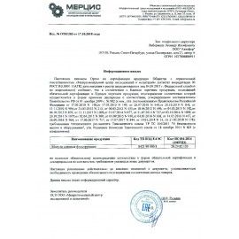 Сменная кассета АКВАФОР &quot;В6&quot;, умягчение воды, для фильтров АКВАФОР, 203812