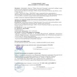 Стиральный порошок-автомат 3 кг, BIMAX &quot;100 пятен&quot; (Нэфис Косметикс), 502-1