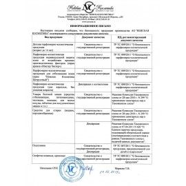 Мыло жидкое 300 мл, НЕВСКАЯ КОСМЕТИКА 2 шт. &quot;Детское&quot;, дозатор, 12203
