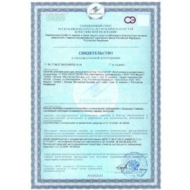 Мыло жидкое дезинфицирующее 5 л АЛЬТСЕПТ М