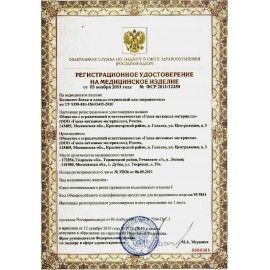 Комплект хирургический для артроскопии КБО-7.2, одноразовый, стерильный, 5 предметов, ГЕКСА