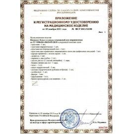 Комплект хирургический для артроскопии КБО-7.2, одноразовый, стерильный, 5 предметов, ГЕКСА