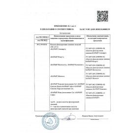 Сменная кассета БАРЬЕР &quot;7 Железо&quot;, для удаления тяжелых металлов, для всех типов фильтров БАРЬЕР, К281Р00