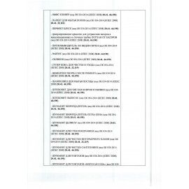 Средство для прочистки канализационных труб 600 г, BAGI ПОТХАН, гранулированное