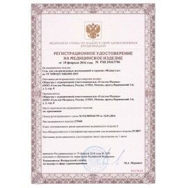 Гель для УЗИ 1 кг ГЕЛЬТЕК МЕДИАГЕЛЬ высокой вязкости, цветной
