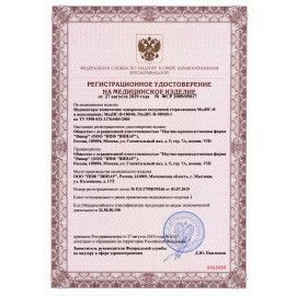 Индикатор стерилизации ВИНАР МЕДИС 180/60, комплект 2000 шт., с журналом, 5