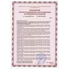 Индикатор стерилизации ВИНАР ИНТЕСТ-ПФ1, комплект 500 шт., без журнала, 15