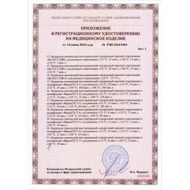 Индикатор стерилизации ВИНАР ИНТЕСТ-ПФ1, комплект 500 шт., без журнала, 15