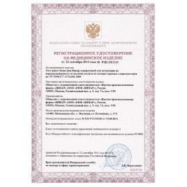 Индикатор стерилизации БОВИ-ДИК-ВИНАР, комплект 6 шт., без журнала