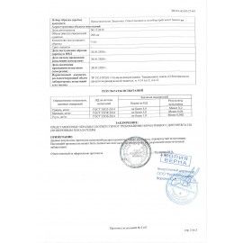 Паста очищающая, 2000 мл, АРМАКОН &quot;ЛАЙМЕКС&quot;, от трудноудаляемых загрязнений,с абразивом, дозатор, 1187