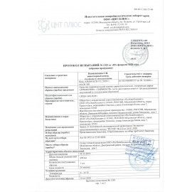Паста очищающая, 2000 мл, АРМАКОН &quot;ЛАЙМЕКС&quot;, от трудноудаляемых загрязнений,с абразивом, дозатор, 1187