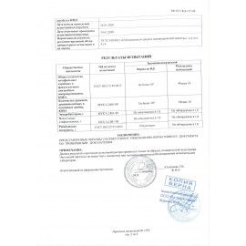 Паста очищающая, 2000 мл, АРМАКОН &quot;ЛАЙМЕКС&quot;, от трудноудаляемых загрязнений,с абразивом, дозатор, 1187