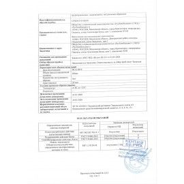 Паста очищающая, 2000 мл, АРМАКОН &quot;ЛАЙМЕКС&quot;, от трудноудаляемых загрязнений,с абразивом, дозатор, 1187