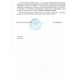Мыло туалетное 90 г, &quot;Детское&quot; (Невская косметика), 10151