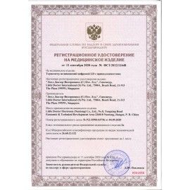 Термометр электронный медицинский (НДС 20%) LITTLE DOCTOR LD-301, водозащищенный