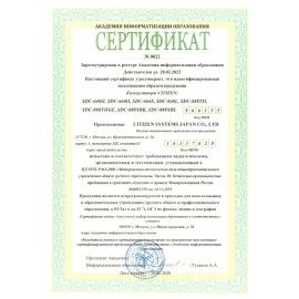 Калькулятор настольный CITIZEN SDC-888TIIGE (203х158 мм), 12 разрядов, двойное питание, ЗОЛОТОЙ