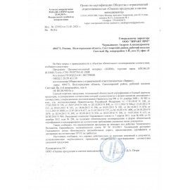 Реагент антигололедный 25 кг, ICEMELT Mix, до -20С, хлористый натрий, мешок