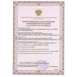 Аптечка первой помощи АНТИСПИД ФЭСТ, футляр полистирол, состав - по постановлению №59, 1112