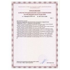 Перчатки нитриловые смотровые 50 пар (100 шт.), размер L (большой), BENOVY Nitrile Chlorinated