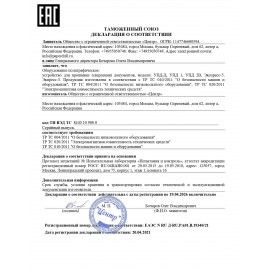 Станок для архивного переплета вертикальный УПД Д (с дрелью), с лотком, сшивка до 100 мм (950 л.)