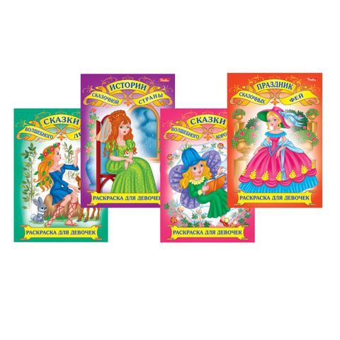 Книжка-раскраска А4, 8 л., HATBER, &quot;Волшебные сказки&quot;, 8Р4, R24836