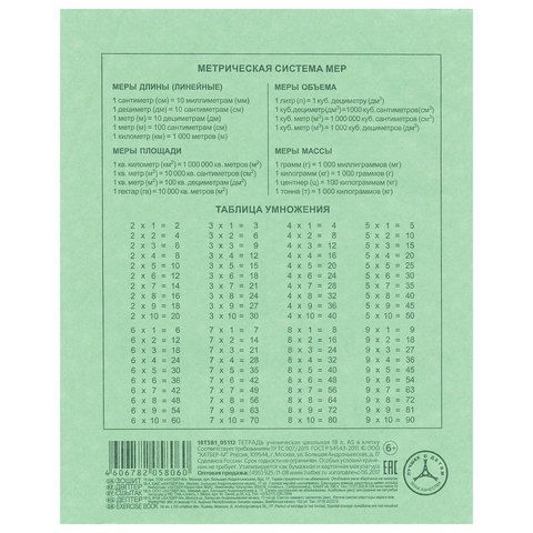 Тетрадь ЗЕЛЁНАЯ обложка 18 л., клетка с полями, офсет, &quot;HATBER&quot;, 18Т5D(С)1(T58060)