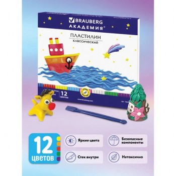 Пластилин классический BRAUBERG 2 шт. "АКАДЕМИЯ", 12 цветов, 240 г, со стеком, картонная упаковка, 103256
