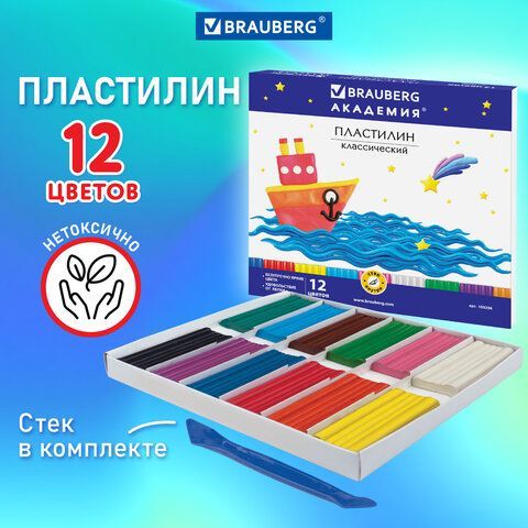 Пластилин классический BRAUBERG 2 шт. &quot;АКАДЕМИЯ&quot;, 12 цветов, 240 г, со стеком, картонная упаковка, 103256