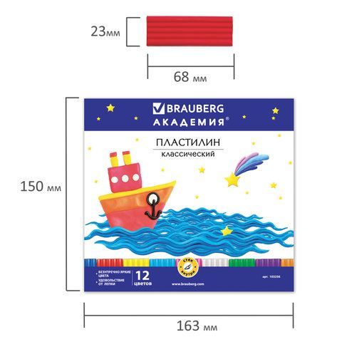 Пластилин классический BRAUBERG 2 шт. &quot;АКАДЕМИЯ&quot;, 12 цветов, 240 г, со стеком, картонная упаковка, 103256