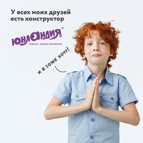 Конструктор металлический ЮНЛАНДИЯ &quot;Для уроков труда №2&quot;, развивающий, 290 элементов, 104680