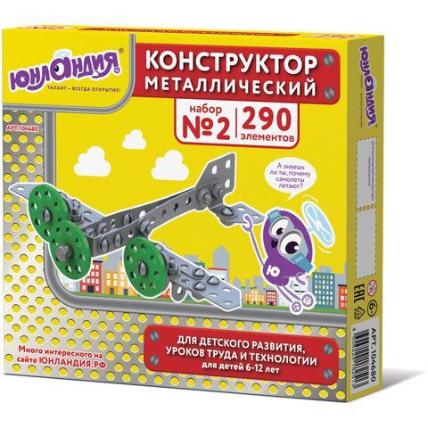 Конструктор металлический ЮНЛАНДИЯ &quot;Для уроков труда №2&quot;, развивающий, 290 элементов, 104680