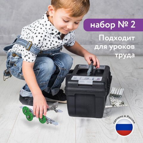 Конструктор металлический ЮНЛАНДИЯ &quot;Для уроков труда №2&quot;, развивающий, 290 элементов, 104680