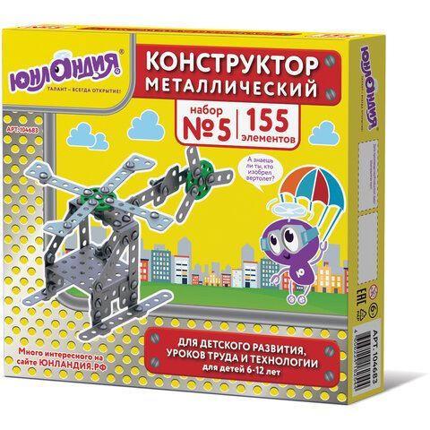 Конструктор металлический ЮНЛАНДИЯ &quot;Для уроков труда №5&quot;, развивающий, 155 элементов, 104683