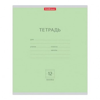 Тетрадь 12 л., ERICH KRAUSE 60 шт., линия, обложка картон, "КЛАССИКА ЗЕЛЕНАЯ", 35185