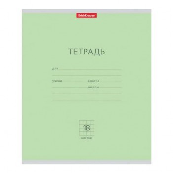 Тетрадь 18 л., ERICH KRAUSE 50 шт., клетка, обложка картон, "КЛАССИКА ЗЕЛЕНАЯ", 35278