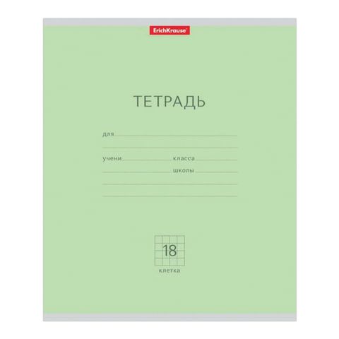 Тетрадь 18 л., ERICH KRAUSE 50 шт., клетка, обложка картон, "КЛАССИКА ЗЕЛЕНАЯ", 35278