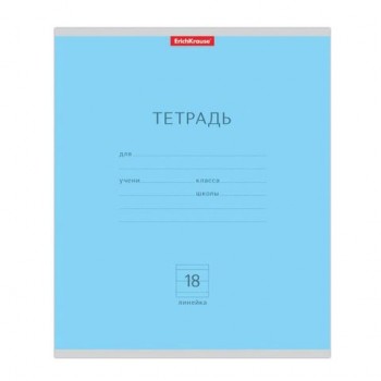 Тетрадь 18 л., ERICH KRAUSE 50 шт., линия, обложка картон, "КЛАССИКА ГОЛУБАЯ", 35283