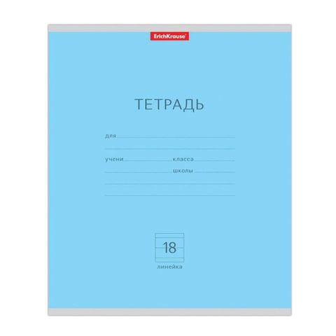 Тетрадь 18 л., ERICH KRAUSE 50 шт., линия, обложка картон, "КЛАССИКА ГОЛУБАЯ", 35283