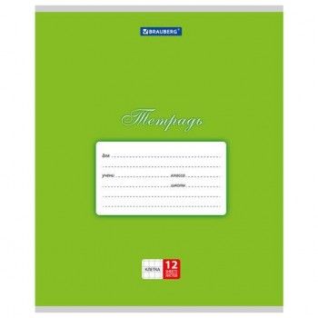 Тетрадь 12 л. BRAUBERG 20 шт. КЛАССИКА, клетка, обложка картон, ЗЕЛЕНАЯ, 104722