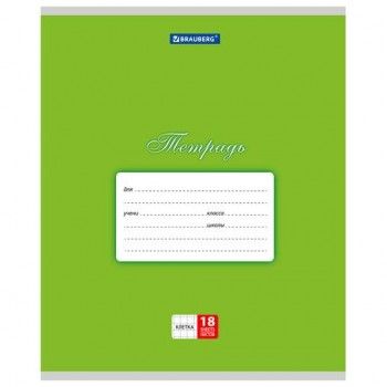 Тетрадь 18 л. BRAUBERG 20 шт. КЛАССИКА, клетка, обложка картон, ЗЕЛЕНАЯ, 104730